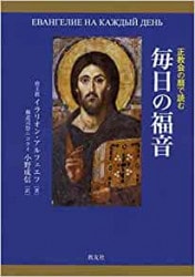 【中古】 信仰の眼で読み解く絵画 ６/いのちのことば社/岡山敦彦 信仰の眼で読み解く絵画 | 岡山敦彦 |本 | 通販 | Amazon
