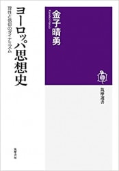 小林和夫著作集補遺 3 使徒行伝 （16370）（いのちのことば社） | 聖書