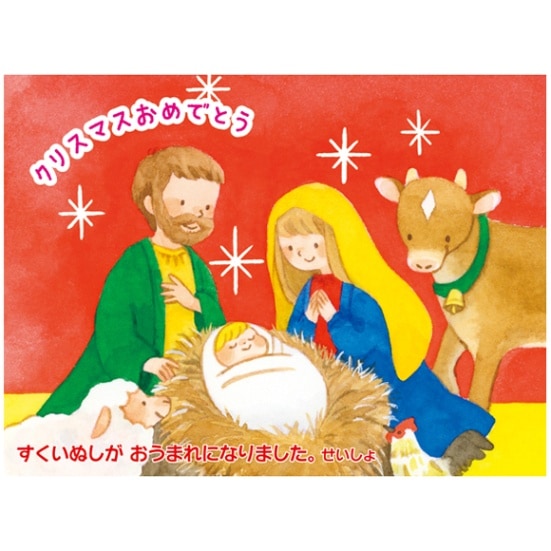 キリスト 絹本 掛軸（クリスチャン カトリック 聖書 クリスマス