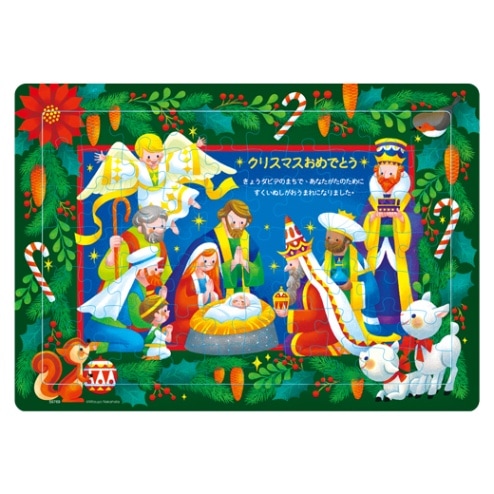 ボードパズル 降誕(ヨコ型) FRP22BP （59769）（いのちのことば社