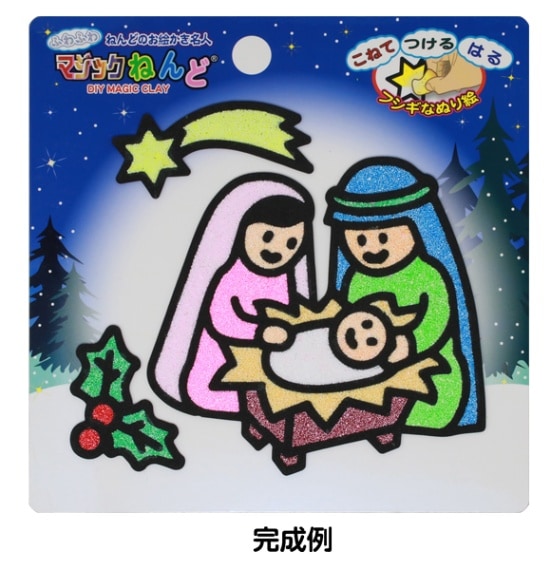 キリスト 絹本 掛軸（クリスチャン カトリック 聖書 クリスマス