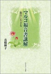 �ޥ륳ʡ����ֲ�ʡ�����������1430��