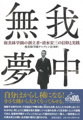 ラリー・クラブ『アダムの沈黙』キリスト教 ラリー・クラブ『アダムの沈黙』キリスト教 ラリー・クラブ『アダムの