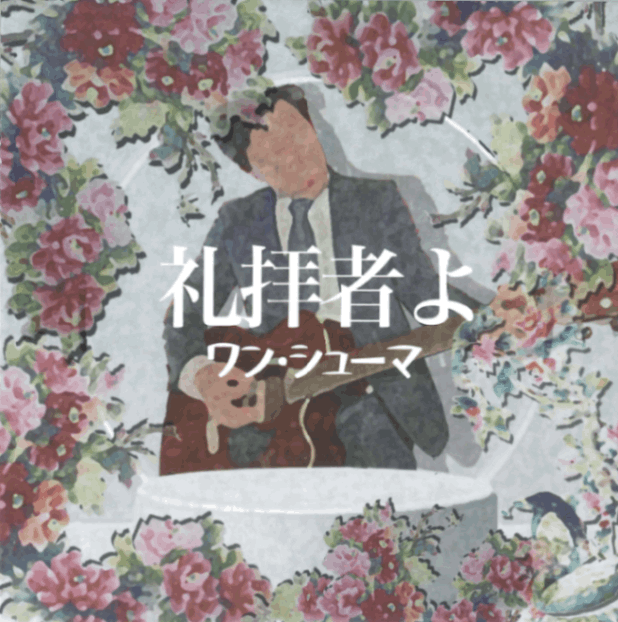 CD 礼拝者よ （981877）（いのちのことば社・ぶんでんチャンネル