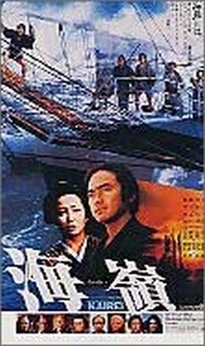 『世界大文化史 第２巻』G・Ｈ・ウエルズ著 白楊社（いのちのことば社） DVD 海嶺 （49623）（いのちのことば社・ライフ・クリエイション