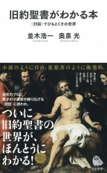 アメリカ聖書委員会 点字本 洋書 アメリカ標準版聖書 アメリカ