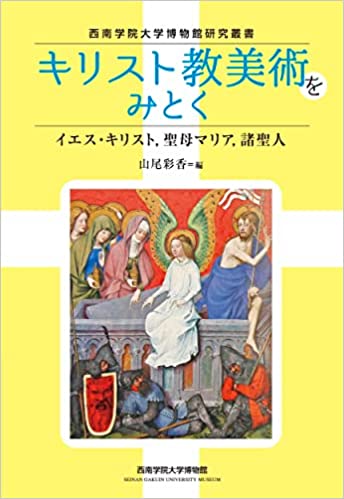 カルヴァン『キリスト教綱要』全５冊 新教出版社（いのちのことば社） キリスト教綱要 初版 (講談社学術文庫) | ジャン・カルヴァン
