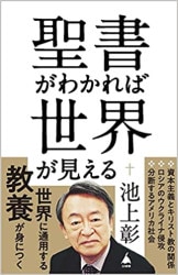 安田吉三郎著作集 第一巻 創世記講義Ⅰ （16150）（いのちの