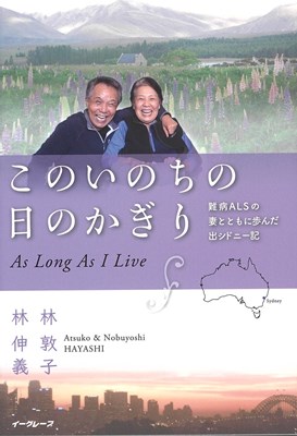 ���Τ��Τ������θ¤ꡡ����ALS�κʤȤȤ�������Х��ɥˡ�����802106��