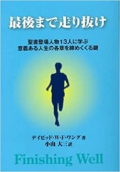 エクササイズ ―生活の中で神を知る（14470）（いのちのことば社