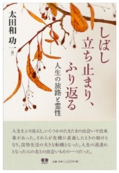 ���Ф�Ω���ߤޤꡢ�դ��֤롡��802119��