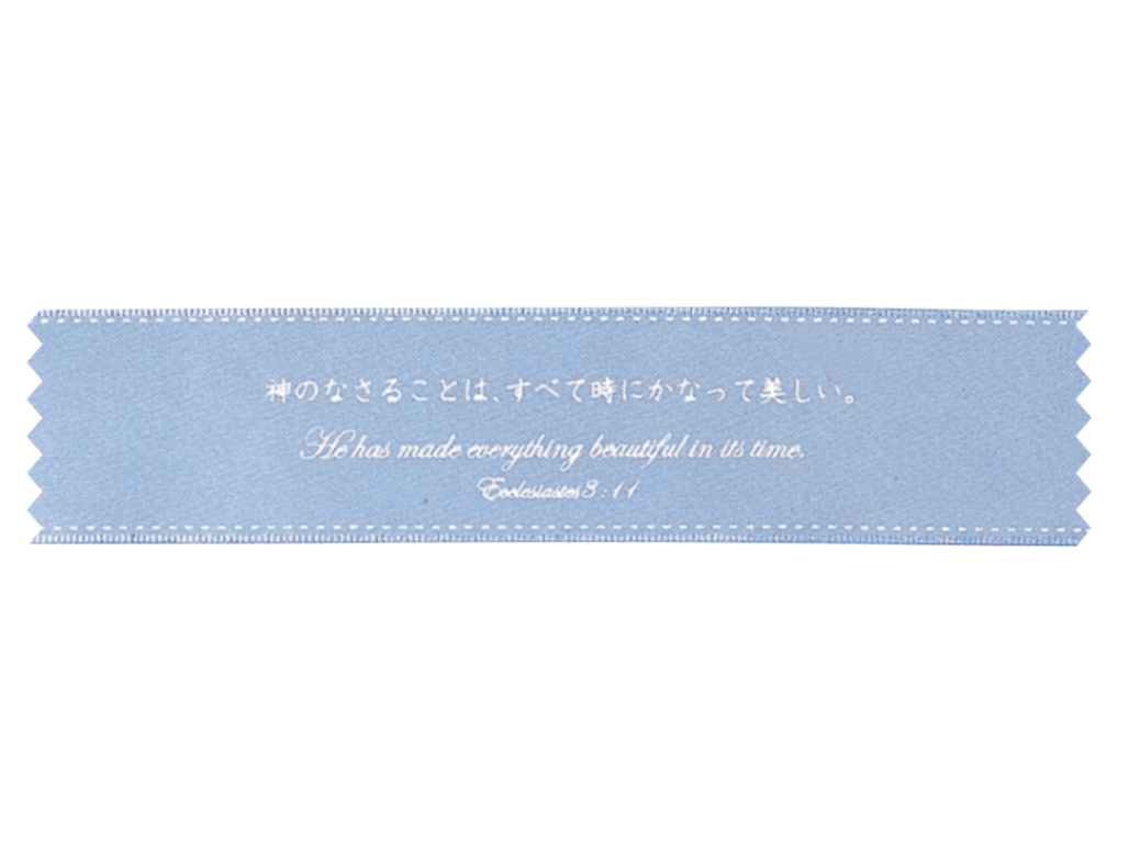 新価格）布しおり シルキー サテン ライトブルー 神のなさることは