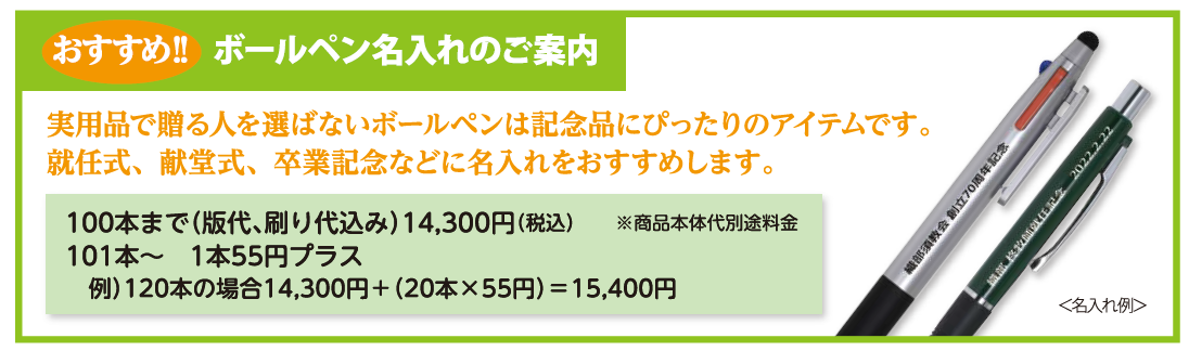 ノックボールペン God be with You ボルドー 23RK3 （50052）（いのち