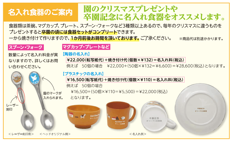 ノアのはこぶね スプーン （50334）（いのちのことば社・オリーブス