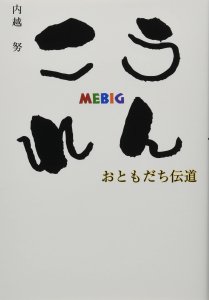 ���󤳤졡��802137��