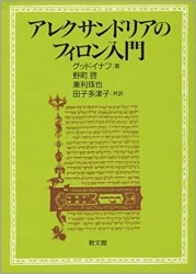 ヨハネ福音書解釈の根本問題 ブルトマン学派とガダマーを読む（ヨベル