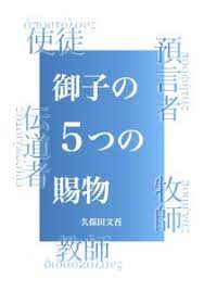 ��Ҥ�5�Ĥλ�ʪ����802148��