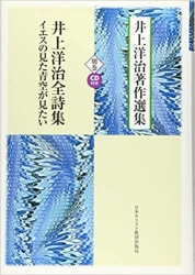 ジョン・ストット 日毎の聖書 （13790）（いのちのことば社） | 信仰書