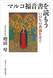 超入門 ヘブル語のススメ 聖書を原語で読もう （2560）（いのちの