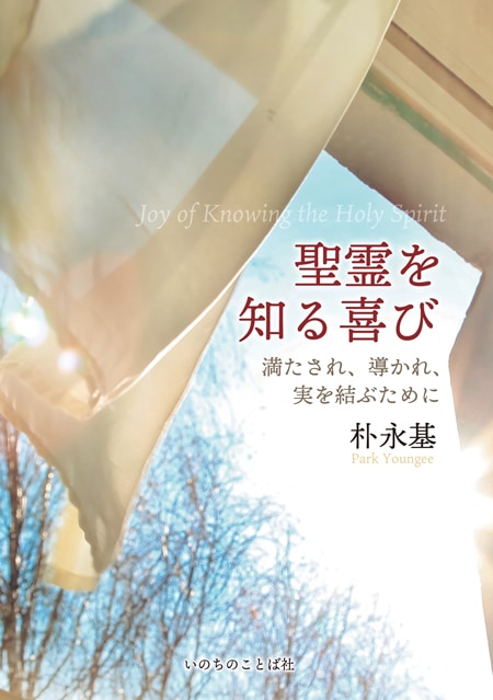 神学の重要書「聖霊の満たし」「朝の祈り夜の祈り」「キリストにならいて」3冊 神学の重要書「聖霊の満たし」「朝の祈り夜の祈り」「キリストになら