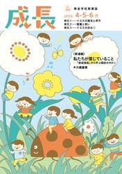 バイリンガル聖書［旧新約］（新改訳2017／ESV） （1250）（いのちの