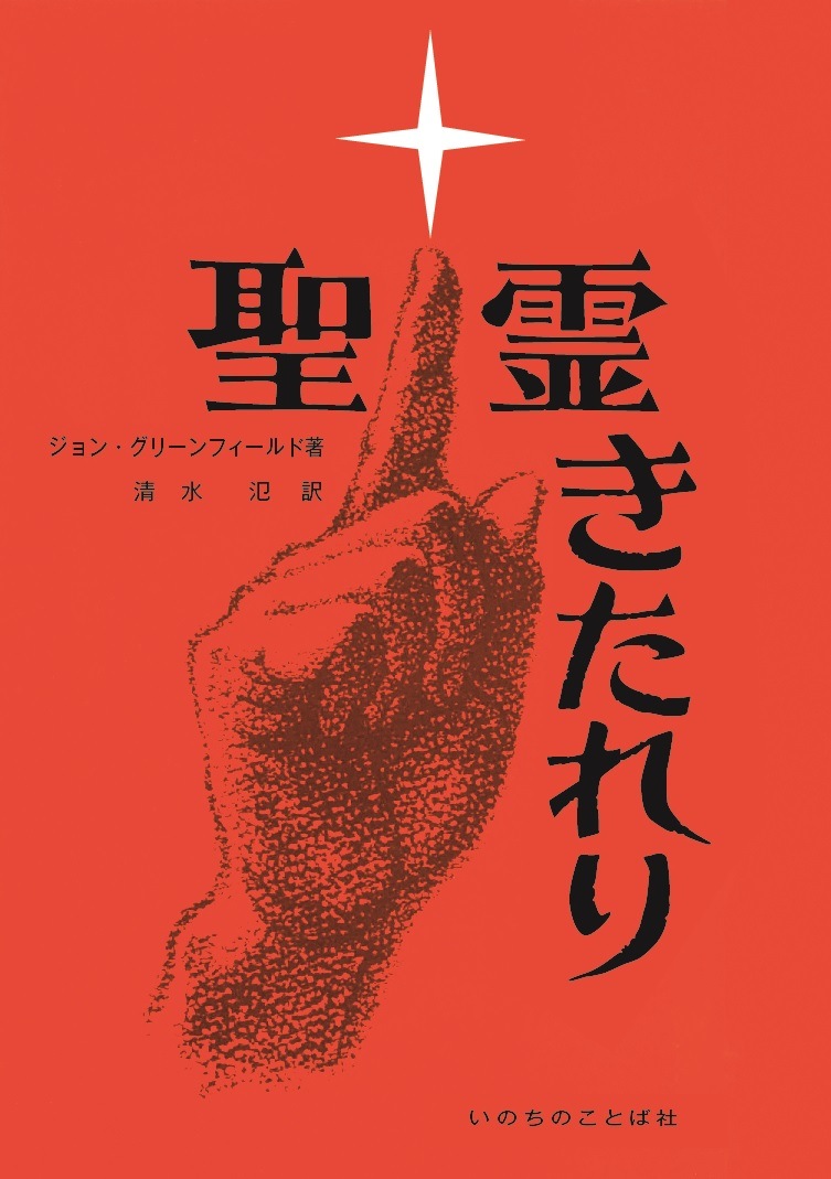 【中古】 愛と信仰 わが心の内なるメッセージ/早稲田出版/李登輝 中古】 愛と信仰 わが心の内なるメッセージ （中古】 愛と信仰