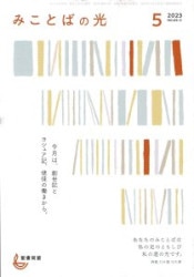 �����)�ߤ��ȤФθ� 5��桡��781205��