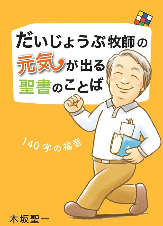 キリスト教　本まとめ　ばら売り可能⑧ キリスト教他宗教｜長島書店オンラインストア(古書通販・古本