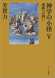 タルムード入門3（教文館） | 取り寄せ商品（5～7営業日後に発送
