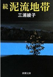 小畑進著作集10巻セット （19609）（いのちのことば社） | 聖書