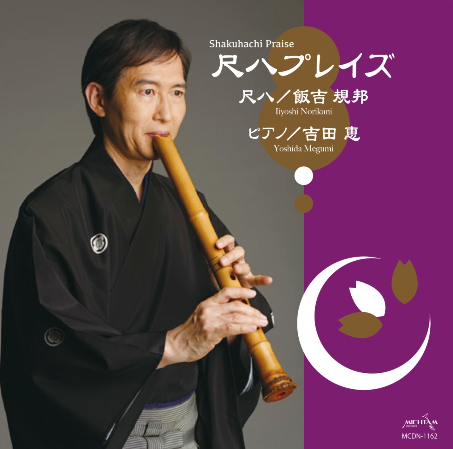 CD 尺八プレイズ （744514）（ミクタムレコード） | オーディオ（DVD