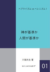 �إ֥饤����vs�إ�˥��୵��������फ �ʹ֤���फ����802125��