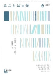 �ڿ�����ۤߤ��ȤФθ� 6��桡��781206��