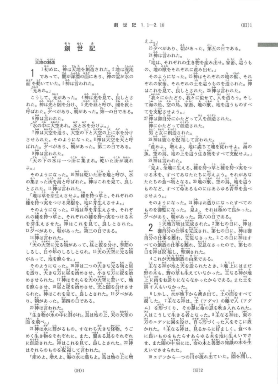 um 　限定経典　宗教と経営 um 限定経典 宗教と経営 宗教を学べば経営がわかる (文春新書 1462