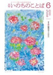 TOP ― WINGS いのちのことば社公式通販サイト（聖書、キリスト教書籍