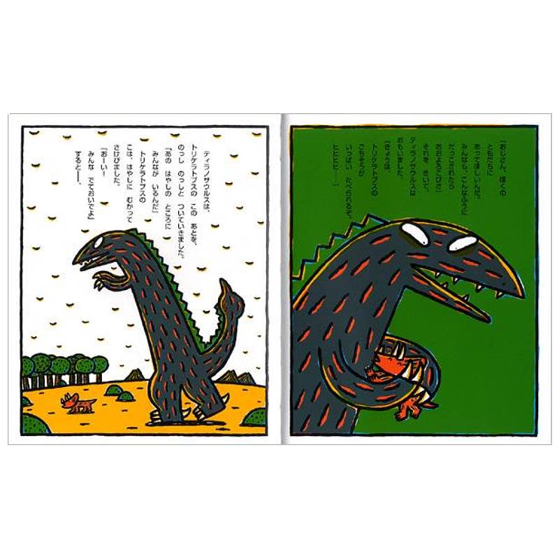 新定価】ぼくにもそのあいをください （780512）（ポプラ社） | 絵本