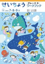 WINGS いのちのことば社公式通販サイト