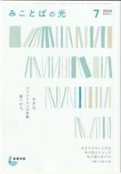 �ڿ�����ۤߤ��ȤФθ� 7��桡��781207��