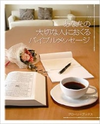 安田吉三郎著作集 第二巻 創世記講義Ⅱ・ヨブ記講義 （16160）（いのち