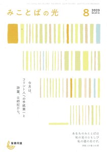 ڿۤߤȤФθ 8桡781208