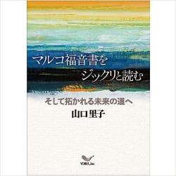 ヨハネ福音書解釈の根本問題 ブルトマン学派とガダマーを読む
