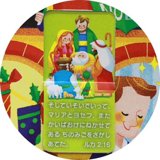 アドベントカレンダー（型抜き） 教会のクリスマス J-DSS23AD2