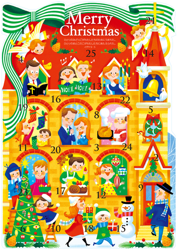 アドベントカレンダー（型抜き） 教会のクリスマス J-DSS23AD2 (新共同