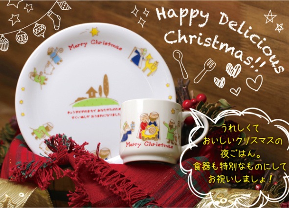 新価格)陶器 マグカップ さいしょのクリスマス （50774）（いのちの