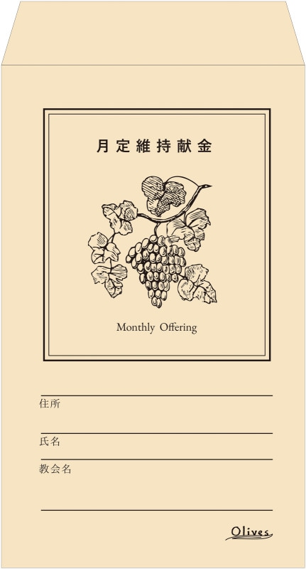 SIO53 聖書協会共同訳聖書 引照・注付き 大型 （750670）（日本聖書