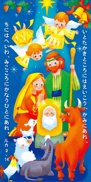 クリスマス1/3カード J-1/3WAV23A(10枚入り) （50716）（いのちの