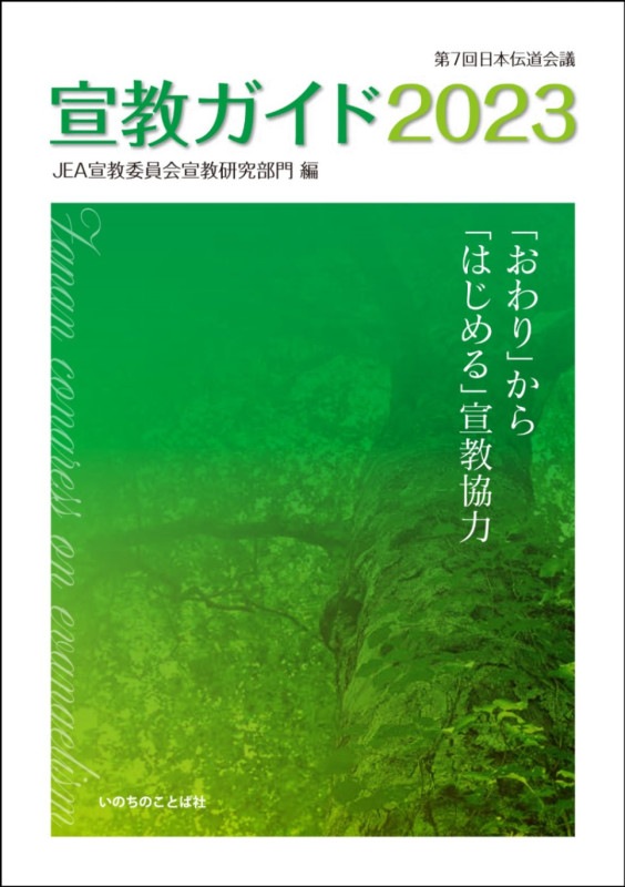 ��7��������ƻ��ġ��붵������2023���֤����פ���֤Ϥ������붵���ϡ�8680��