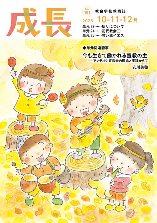 蔦田二雄全集 第７巻/いのちのことば社/蔦田二雄（ペーパーバック） 書籍 | いのちのことば社