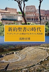 キリスト教の2000年上 （（取次）共同通信） | 取り寄せ商品