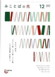 �ڿ�����ۤߤ��ȤФθ� 12��桡��781212��